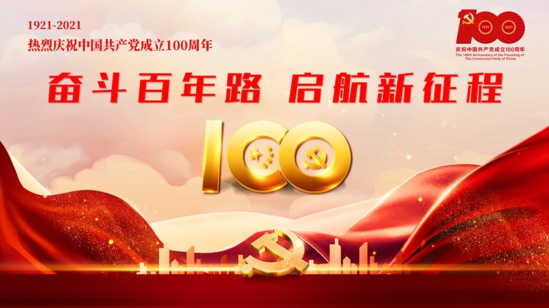 赓续红色血脉 铸就医心向党 ——省第三人民医院举办庆祝建党100周年表彰大会暨红歌赛活动