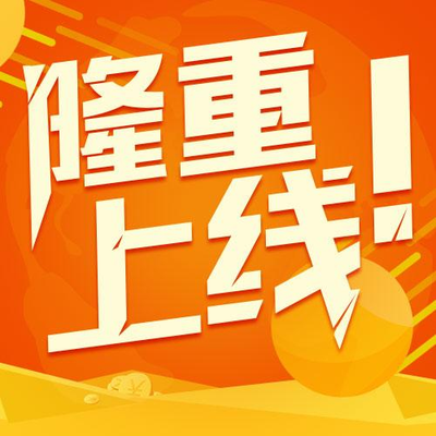 方便不排队！省第三人民医院电子票据上线啦！